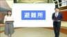 指定避難所「すべてで設置訓練を実施」は35自治体中4市町「トイレの備蓄ない」自治体も…独自アンケートで見えた”行政の温度差と課題”　宮城　|　宮城のニュース│tbc NEWS│tbc東北放送