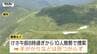 山での遭難相次ぐ…おととい月山に入山の男性をけさも捜索　未だ手がかりなし　鳥海山でも「遭難者らしき人を発見」と通報（山形）　|　山形のニュース│TUYテレビユー山形