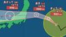 【台風情報】台風15号（チャンホン）発達しながら本州接近、横断へ　11日（火）山の日、最大瞬間風速35m、12日（水）には日本海へ達する見込み【雨と風のシミュレーション】　|　富山のニュース｜天気・防災｜チューリップテレビ