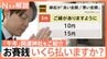 縁起の良い「お賽銭」の金額は？何事も“ウマくいく”！馬にゆかりの開運スポット【Nスタ解説】|TBS NEWS DIG