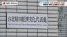 長崎平和祈念式典の座席配置めぐり台湾側が抗議　鈴木市長「中国側への迎合は全くない」　|　長崎のニュース | 天気 | NBC長崎放送