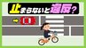 車の運転中、横断歩道手前に"未就学児"が乗る自転車が…止まる？意外と知らない“交通ルール” 警察に確認すると…|TBS NEWS DIG