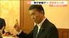「私が知事をやっている21年間で3回しか使ったことがない部屋がある」貴重な部屋も特別にご案内 県庁参観デー　|　宮城のニュース│tbc NEWS│tbc東北放送
