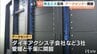 AI時代のインフラを再エネで ダイキアクシスなどがデータセンター開設・愛媛/南予　|　愛媛のニュース - Nスタえひめ｜あいテレビは6チャンネル