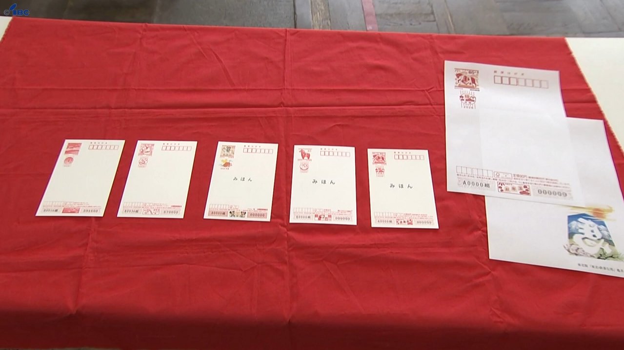 新年の足音、盛岡にも 2026年用の年賀はがきが到着 販売は10月30日から