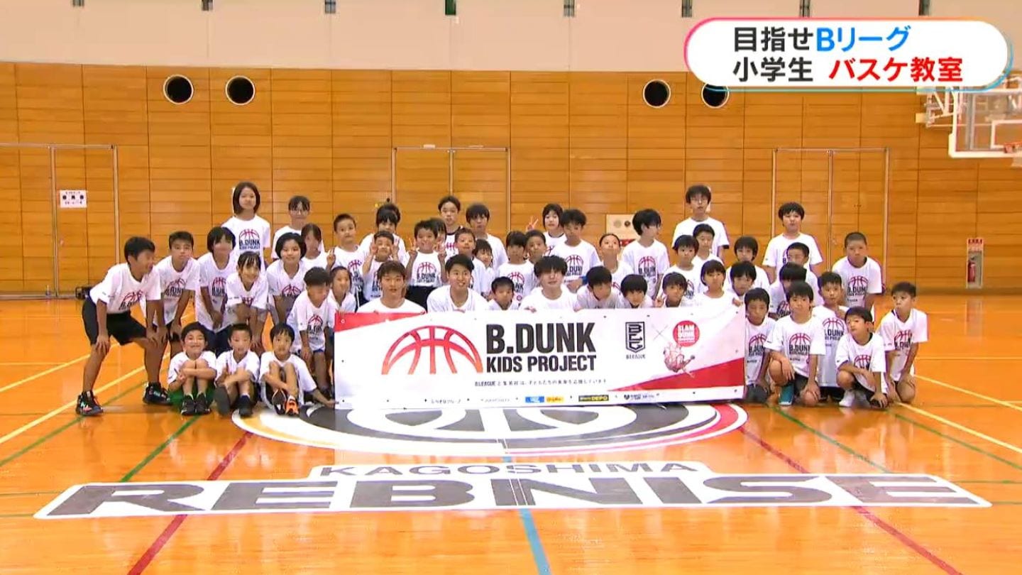 スラムダンク作者・井上雄彦さんらが地元・鹿児島でバスケ教室 長男