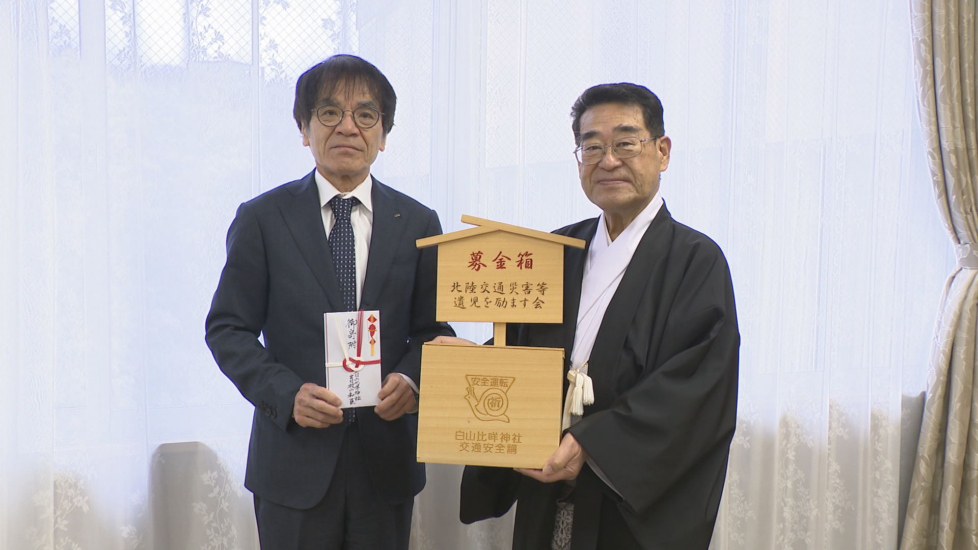 震災被害の子どもたちに特別見舞金も」白山比咩神社 交通遺児を