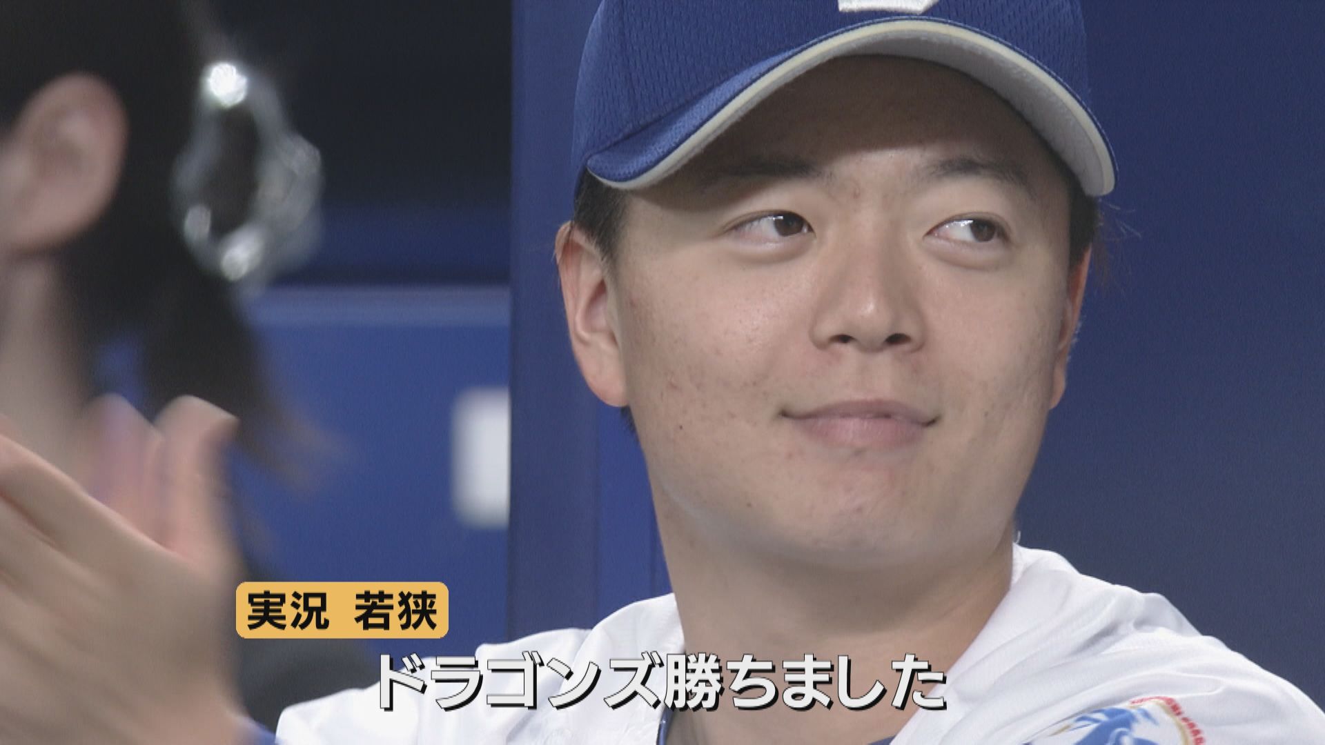 ドラゴンズ 交流戦2連勝 ドラフト2位ルーキー・櫻井頼之介(22)がプロ初