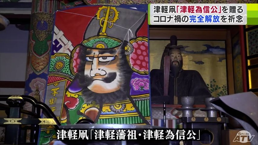 コロナ禍からの『完全解放』への思い込め… 長勝寺に津軽藩の藩祖・津軽