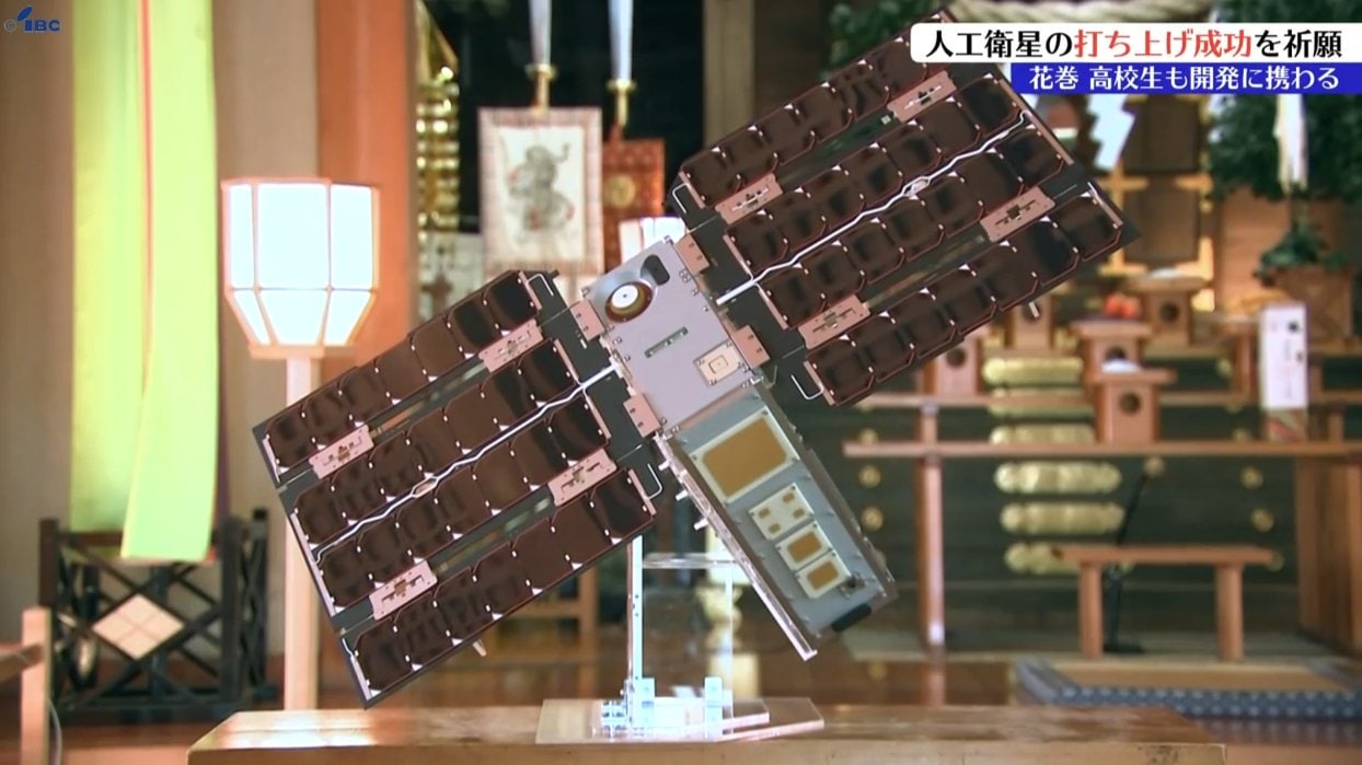 この秋打ち上げ予定の人工衛星「YODAKA」の打ち上げ成功を祈願 花巻北