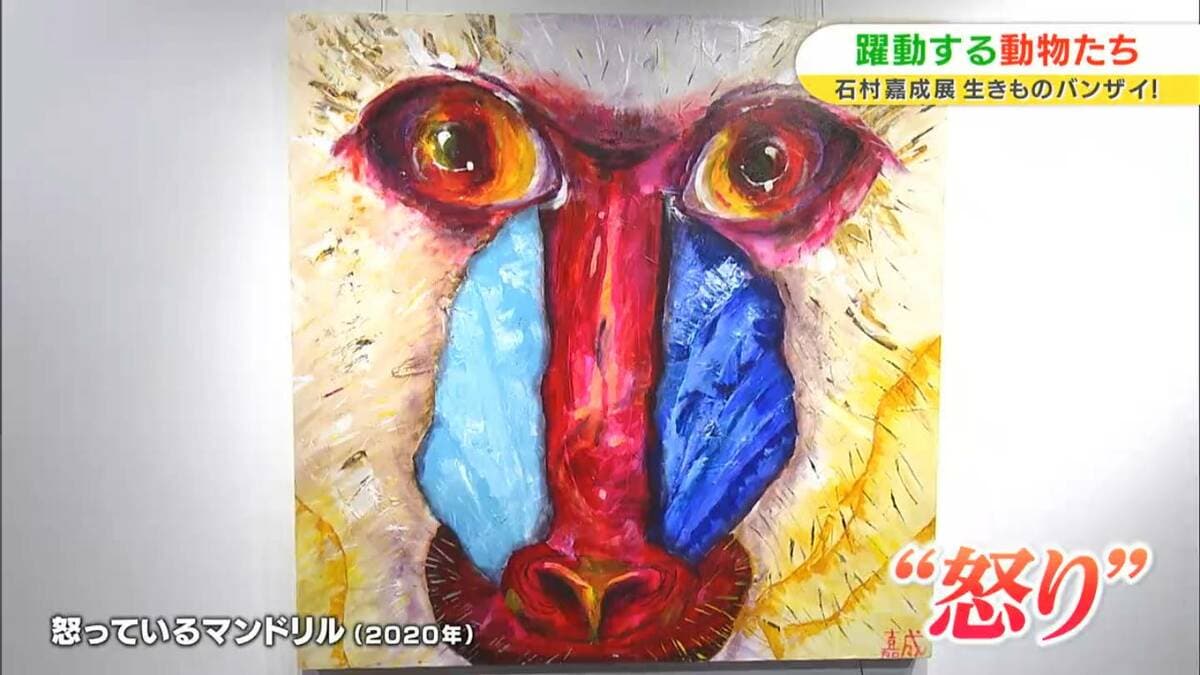 潤*子様 「 逆境こそ笑って 」｜絵画 原画 抽象画 絵 画家 動物画 ドローイ 潤*子様 「 逆境こそ笑って 」｜絵画 原画 抽象画 絵 画家 動物画