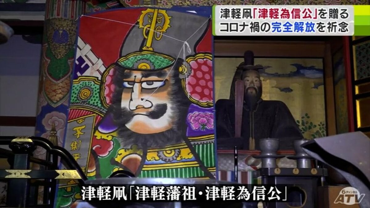 コロナ禍からの『完全解放』への思い込め… 長勝寺に津軽藩の藩祖・津軽