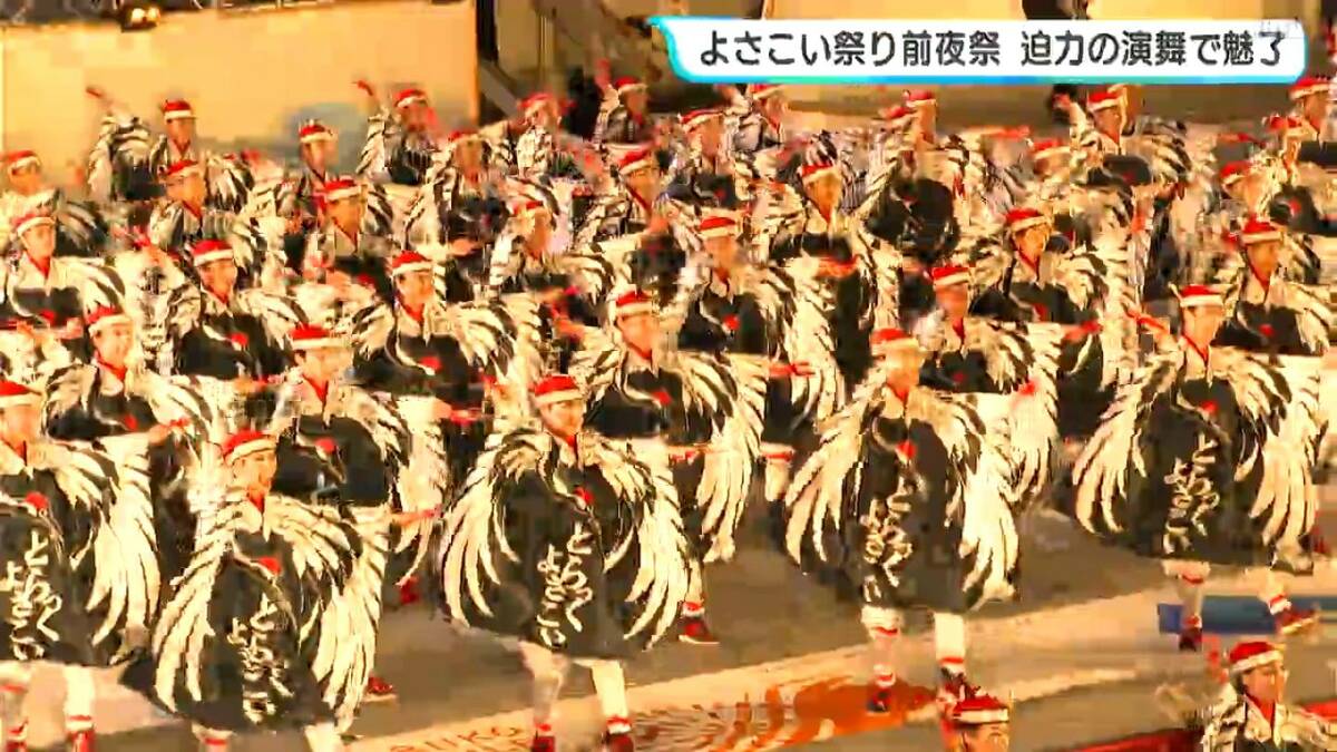 去年受賞した22チームが乱舞「お客さんも一緒に楽しめるようなよさこいを」踊り子たちも期待に胸を膨らませ「よさこい祭り前夜祭」【高知】