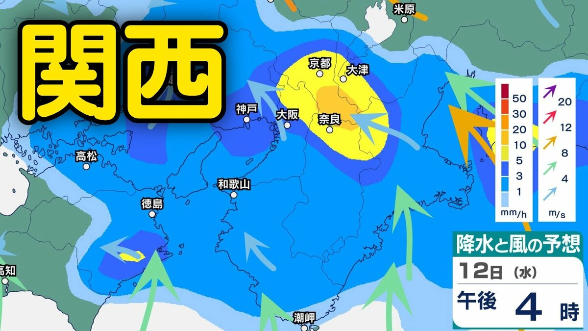 【関西の天気 どうなる？】「台風15号」の影響は　「大阪・京都・兵庫・滋賀・奈良・和歌山」近畿地方のお盆13日（木）にかけて1時間ごと雨・風シミュレーションで確認【大阪管区気象台10日午後4時33分発表】
