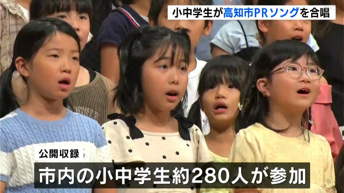 「笑顔を作って歌うのを頑張りました」よさこい高知文化祭を前に高知市の小中学生約280人がPRソングを大合唱！【高知】