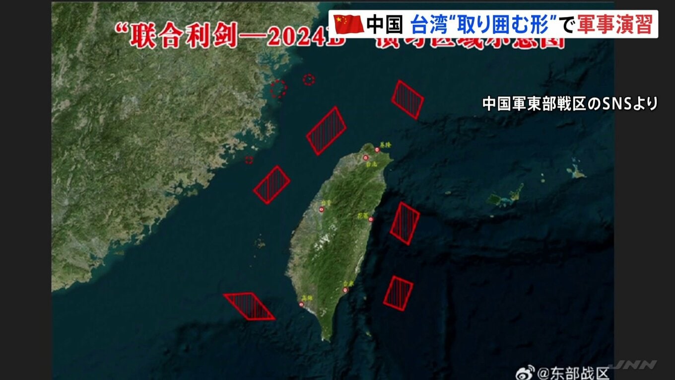中国軍がきょうから再び台湾を取り囲む形で軍事演習 頼清徳政権への圧力強める TBS NEWS DIG