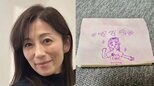 【中田有紀】52歳の誕生日を報告　娘からのバースデーカードに「娘さんからのメッセージ、グッと来ちゃいますね。」「RockStarいいじゃないっすか」など反響続々|TBS NEWS DIG