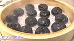 肉まん&だし巻き玉子も…真っ黒!インパクト抜群くらやみバイキング【Nスタ】|TBS NEWS DIG