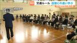 おおさき日本語学校で交通安全教室 新入生が「交通ルールの基礎や自転車の乗り方」を学ぶ 宮城・大崎市|TBS NEWS DIG