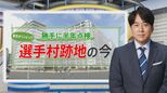 「晴海フラッグ」入居開始から半年 “選手村マンション”の実像は? どんな人が住んでいる?価格は?【THE TIME,】|TBS NEWS DIG