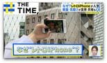 なぜ?Z世代に「レトロiPhone」が人気…新旧“2台連写”で「忙しい(笑)」【THE TIME,】 |TBS NEWS DIG