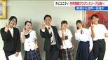 新潟市を拠点に活動するダンスチーム『チビユニティ』プロダンスリーグの日本代表に|TBS NEWS DIG