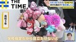なぜ再ブーム?JKのスクールバッグに“じゃら×2”「人生つらくてもテンアゲ」【THE TIME,】|TBS NEWS DIG