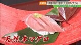 【老舗物語】海に面していないからこそ 徹底した食材へのこだわりを おいしいマグロが食べられる老舗寿司店 | 福島のニュース│TUF
