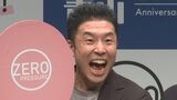 【なかやまきんに君】 石川佳純さんに「僕より笑い取るのやめて」 スーツ姿で爆笑卓球対決|TBS NEWS DIG