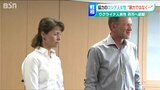ウクライナ人男性(48)の“身元引受人”になったロシア人女性「平和について一緒に取り組んでいきたい」新潟県燕市|TBS NEWS DIG