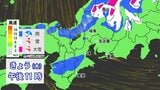 東海3県は今夜~明日にかけて雨や雪が降る所も… 名古屋は一気に気温が下がり“真冬並み”の寒さに 雪と雨はいつどこで降る?最新シミュレーション 愛知・岐阜・三重の天気予報|TBS NEWS DIG