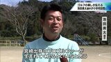 子どもたちにゴルフの楽しさや素晴らしさを 池田勇太選手が宮崎市の小学校でレッスン | MRTニュース | MRT宮崎放送