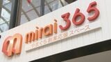 「mirai365」12月に運営終了　女性の創業支援で2016年に開設　山口県　|　山口のニュース・天気・防災｜tys NEWS｜ｔｙｓテレビ山口