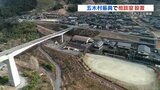 ダム建設に伴う五木村の振興 熊本県が新たな支援「振興相談室」を設置 県職員2人を派遣 | 熊本のニュース|RKK NEWS|RKK熊本放送