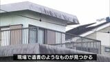 延岡市で男女3人の遺体が見つかった事件　現場から遺書のようなもの見つかる|TBS NEWS DIG