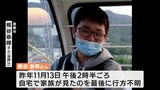 「元気でいるなら、連絡だけでも居場所だけでも教えて」行方不明の梶谷恭暉さん(15)母親が倉敷駅で情報提供を呼びかけ【岡山】|TBS NEWS DIG