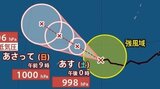 【台風情報】「台風5号」　最大瞬間風速30m/s…今後の進路・勢力はどうなる？日本への影響は？　13日(水)にかけての雨風シミュレーション【気象庁8日最新情報】　|　BSSニュース | BSS山陰放送