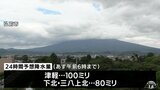 津軽で8日明け方にかけて警報級の大雨可能性 24時間予想降水量は100ミリ 青森県|TBS NEWS DIG