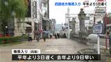 「梅雨はすごく嫌!夏を待ちます!」四国地方平年より3日遅く梅雨入り 高知市8日日中はぐずついた天気に【高知】 | 高知のニュース・天気|KUTV NEWS | KUTVテレビ高知