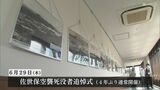 佐世保空襲写真展 | 長崎のニュース | 天気 | NBC長崎放送
