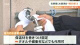 最強寒波襲来に備える 交通障害・水道管凍結を防ぐポイントは | 大分のニュース|OBS NEWS|大分放送
