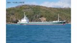 今治沖で貨物船が乗り揚げ 約14時間後に離礁 | 愛媛のニュース - Nスタえひめ|あいテレビは6チャンネル