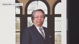 【速報】同志社国際高校の新校長は同志社大学の副学長　沖縄・辺野古沖転覆死亡事故で現校長は今月末に解任　学校法人同志社の現理事長も辞任意向|TBS NEWS DIG