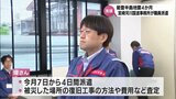 能登半島地震から4か月　被災した道路や護岸などを調査　国交省宮崎河川国道事務所が職員派遣　|　MRTニュース ｜ ＭＲＴ宮崎放送