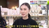 「日本の風景を香港の人たちに見せたい」工芸品通じた交流拡大へ 青森県が香港バイヤーを招待し視察ツアー|TBS NEWS DIG