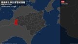 【土砂災害警戒情報】徳島県・三好市山城町に発表|TBS NEWS DIG
