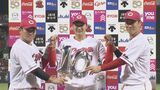 広島カープ　90試合目で首位に躍り出る　破竹の10連勝　|　RCC NEWS | 広島ニュース | RCC中国放送