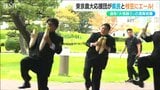 『大根踊り』で『枝豆』を応援 東京農大の応援団が新潟県庁前でエール | 新潟のニュース・天気|BSN NEWS|BSN新潟放送