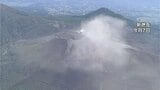 新燃岳が「噴火したもよう」気象庁発表　鹿児島・宮崎|TBS NEWS DIG