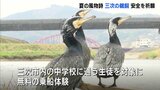 夏の風物詩　三次の鵜飼　シーズン前に安全祈願　６月１日から開始|TBS NEWS DIG